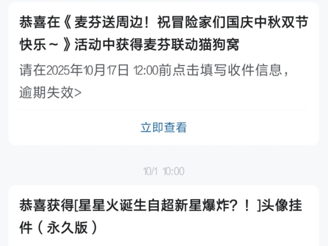 差点错过消息,感谢官方 2