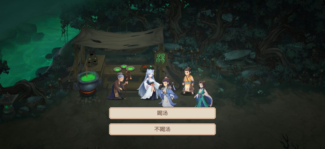 魍魉树海,有人试过不喝药吗? 1