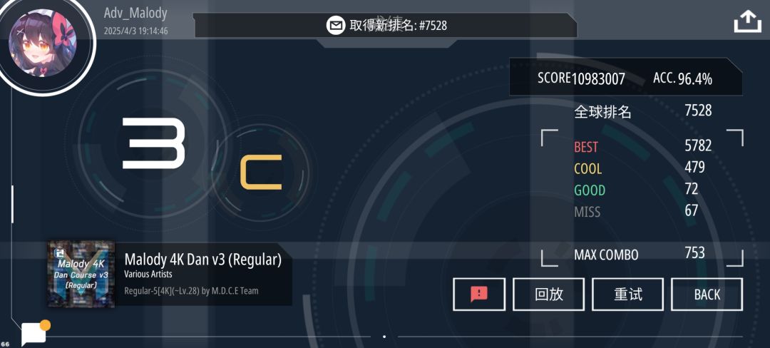 半小时内连过4、5dan 1