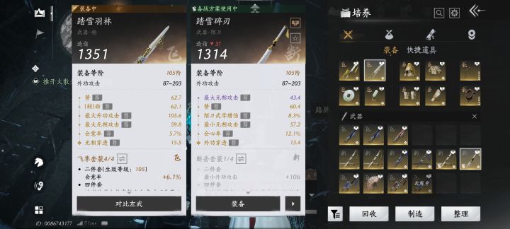 无相是不是没用截图