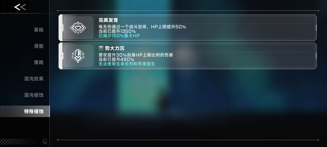 这侵蚀无伤加hp上限凹的太折磨了 1