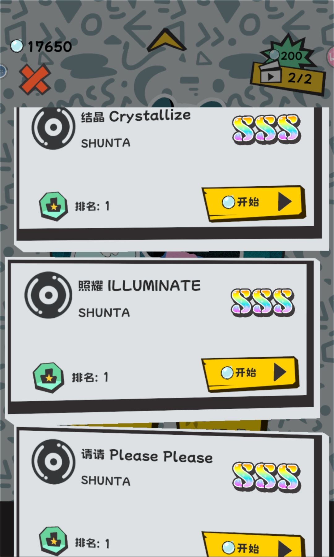 记录一下熊猫狠狠唱全sss 2