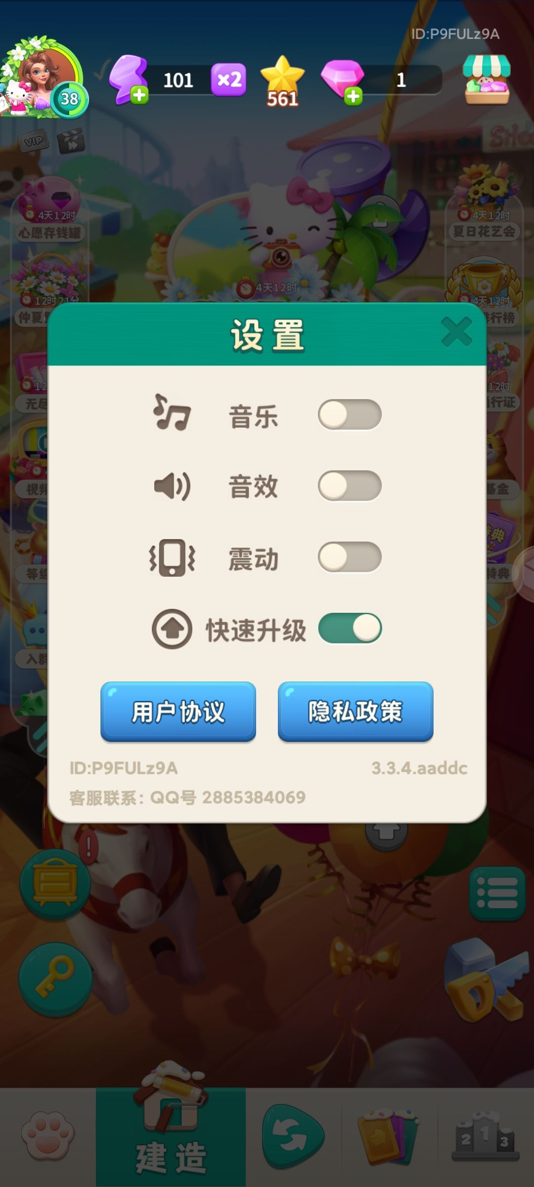 我的钻石呢？？？？ 2