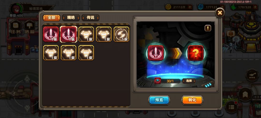 66个转化 2