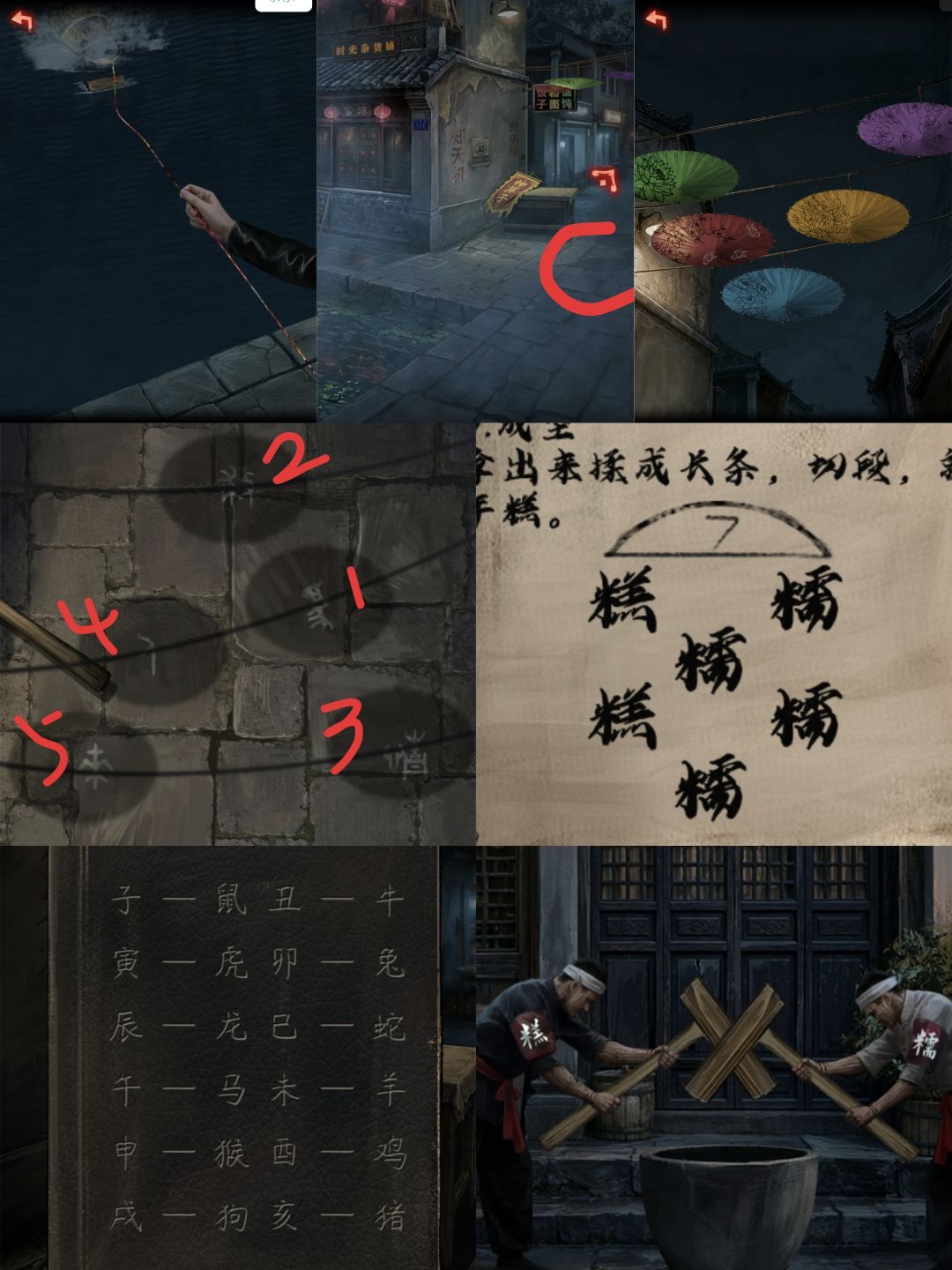 诡偶第二章攻略 2