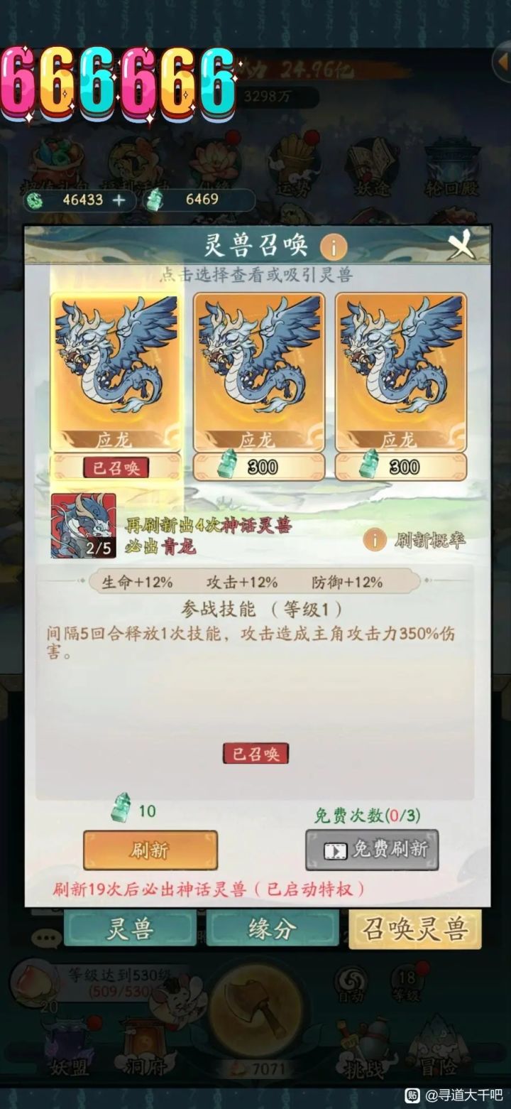 寻道大千萌新玩家经验交流截图