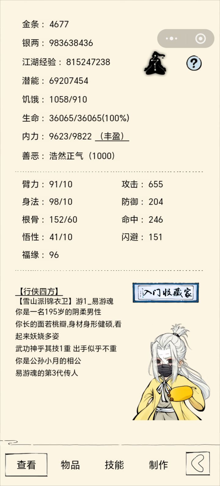 唉，我就3轮2境一臭打拳的，为啥会有人找我带幽影呢，我自己混幽影都还在抱大腿呢[表情_流口水][表情_流口水]截图