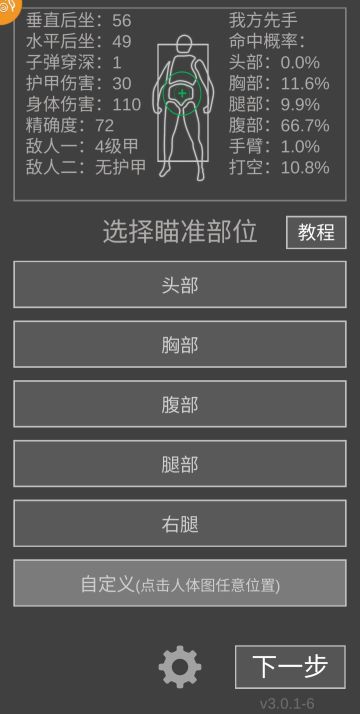 「萌新攻略」战斗方式以及枪支的隐藏特性