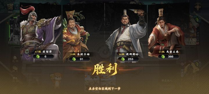 这是群雄逐鹿啊,四人胜利,还有一个刺客?截图