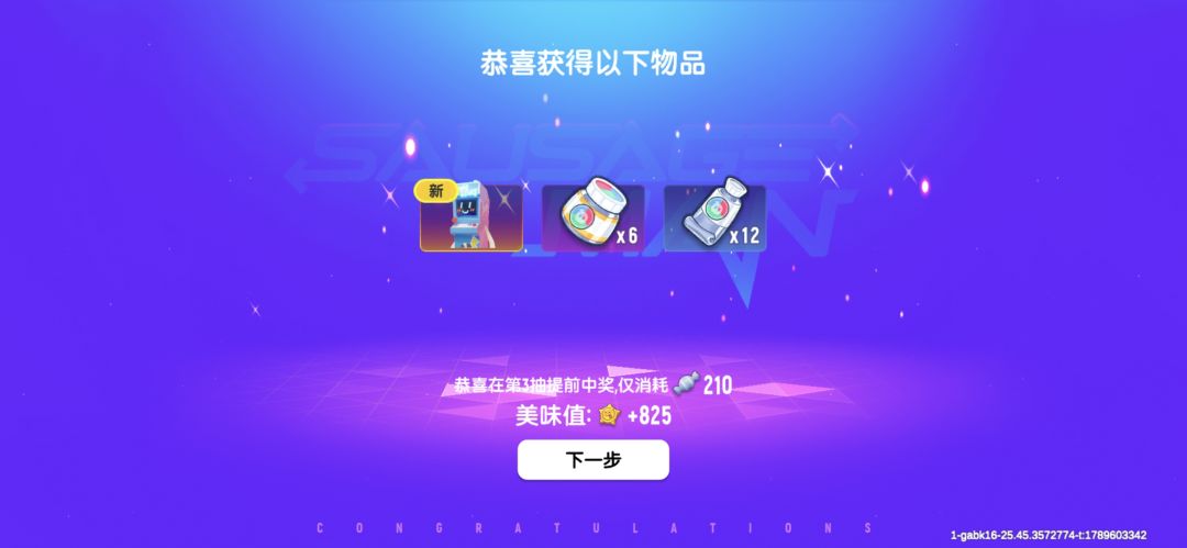 SS27赛季我来了! 12