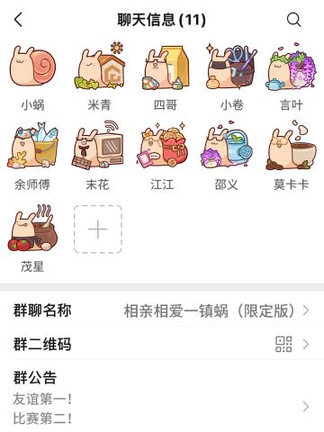 🐌头像分享｜蜗蜗大队集合！