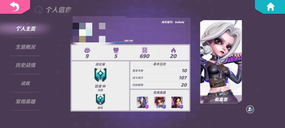 大师能匹配到铂金黄金吗? 2