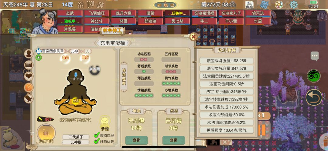 请教各路大神解答! 3