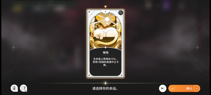 为什么老是只有一个命运,是逃脱多了的原因吗截图