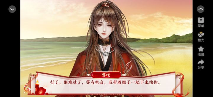 橙光安利截图