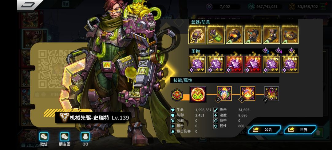 史莱姆红了之后强度高吗 1