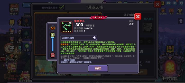 新人求助 龙争虎斗截图