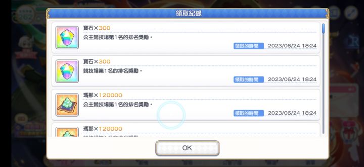 头次双场结算第一,喜提600工资截图
