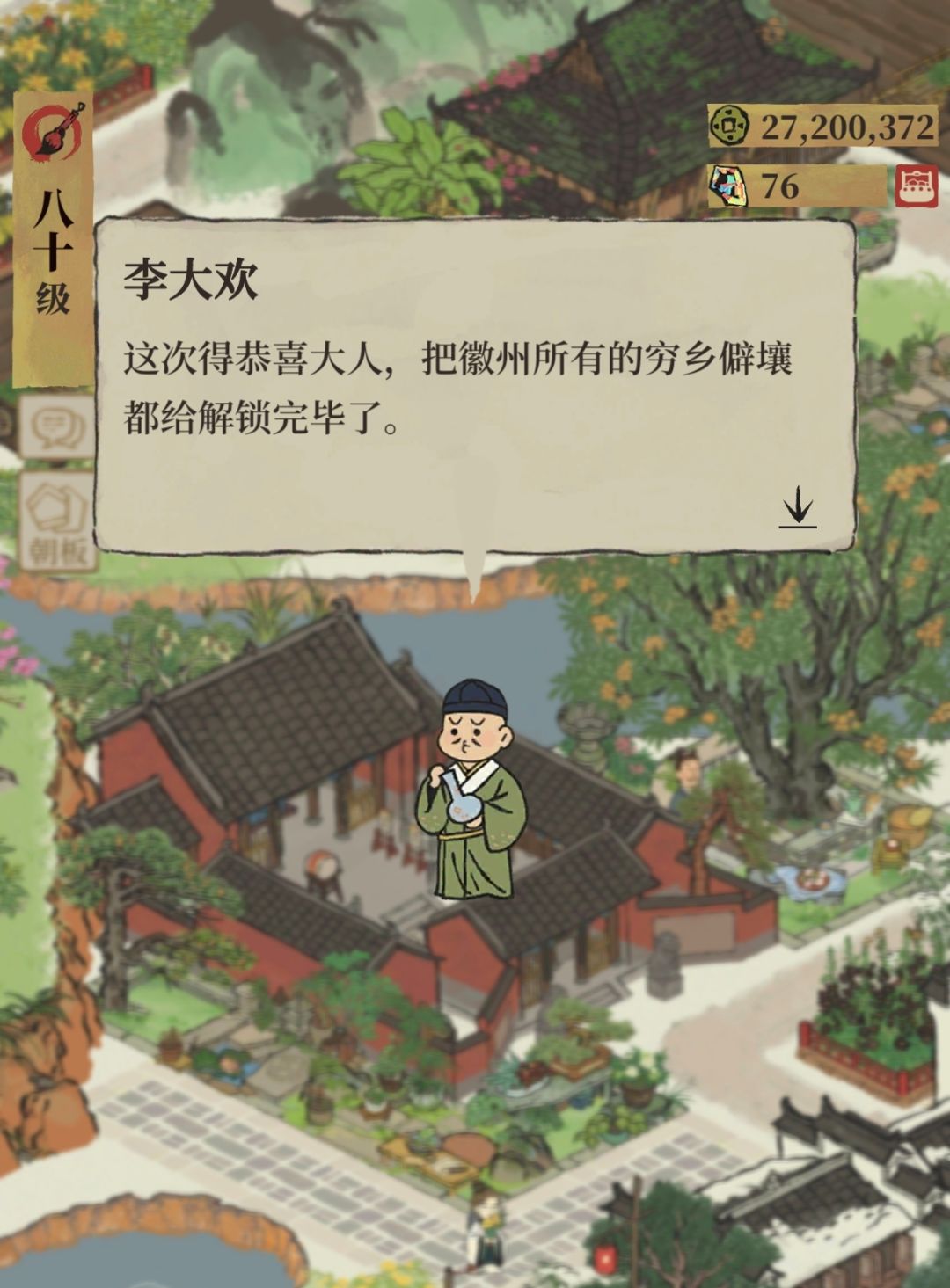终于啊!🥳 2