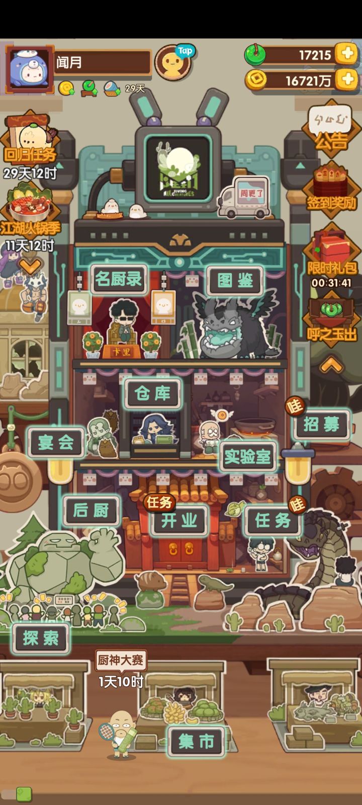 七百多天老玩家回坑有点懵截图