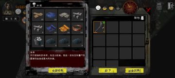 好结局重要细节