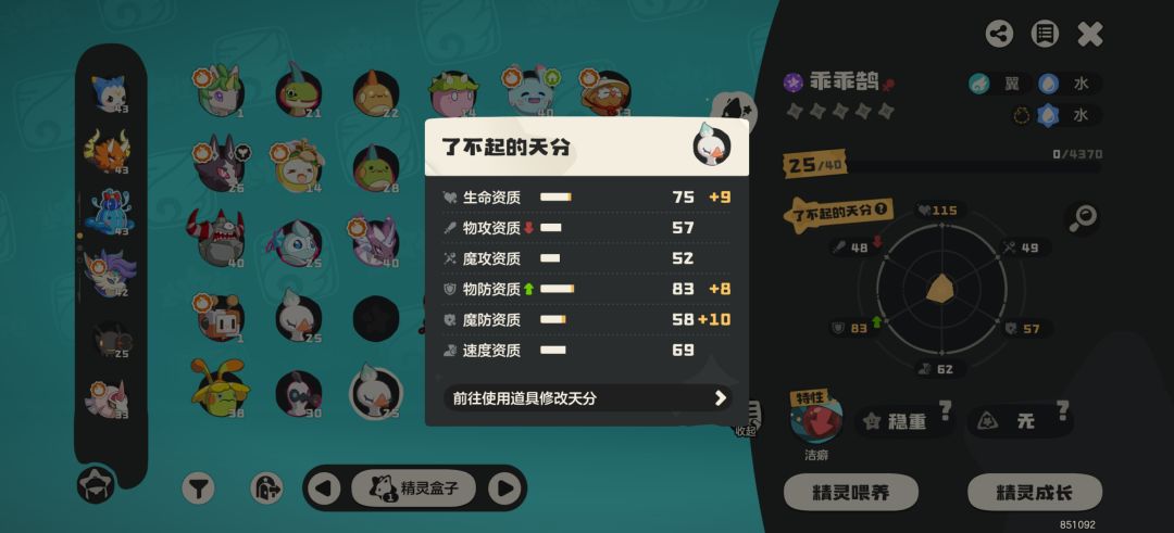 鹅鹅鹅 1