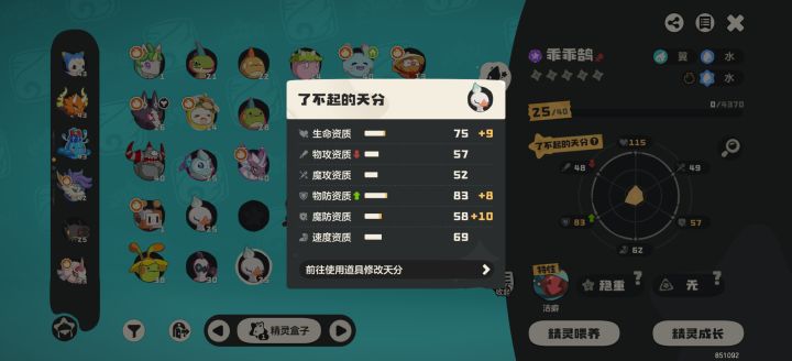 鹅鹅鹅截图