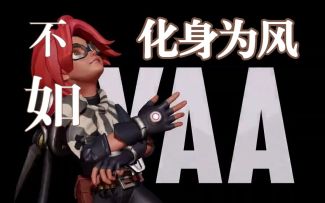 不如就化身为风【涯·疾风大盗|火力苏打T3】