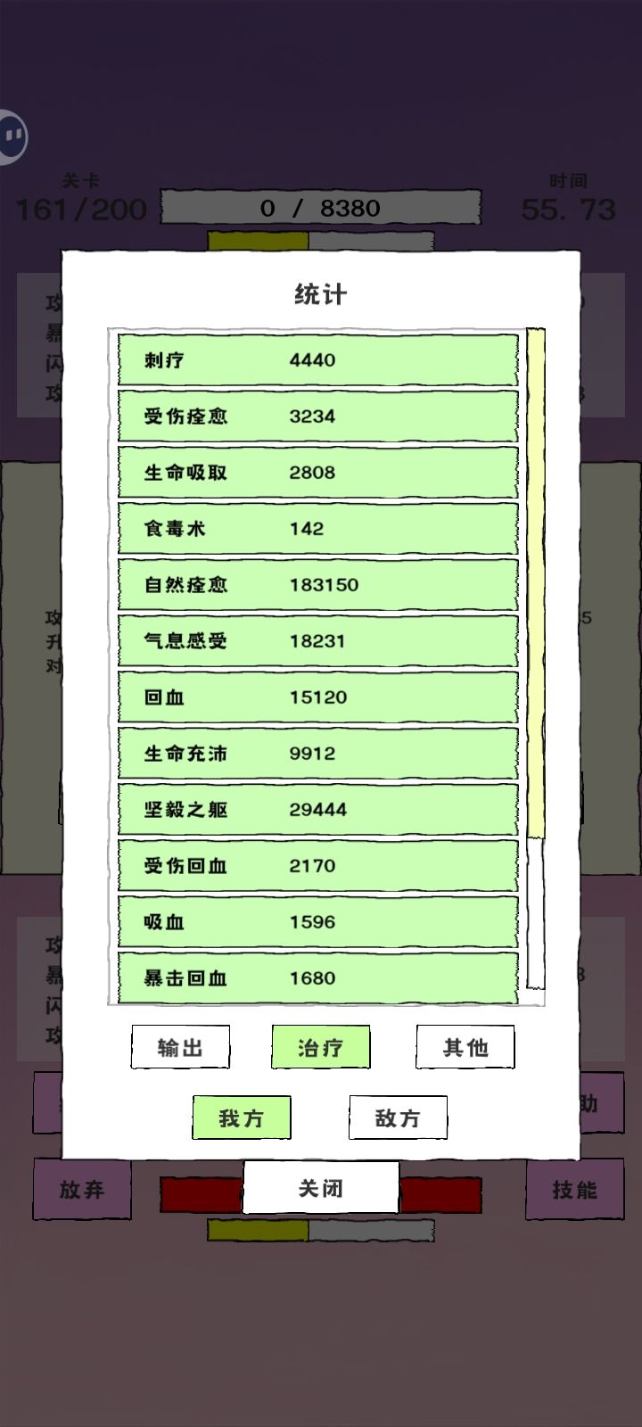 666盐豆不盐了 1