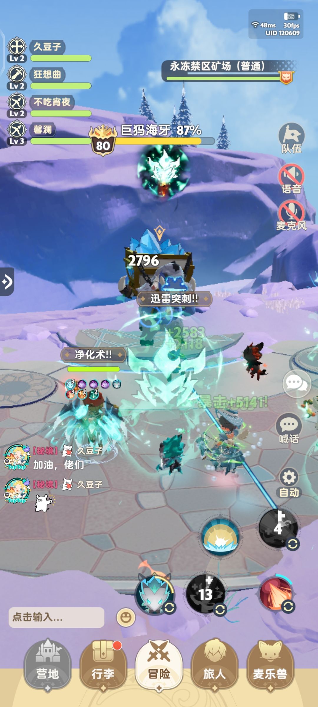 第七天浅评+80级本奶妈要做的 2