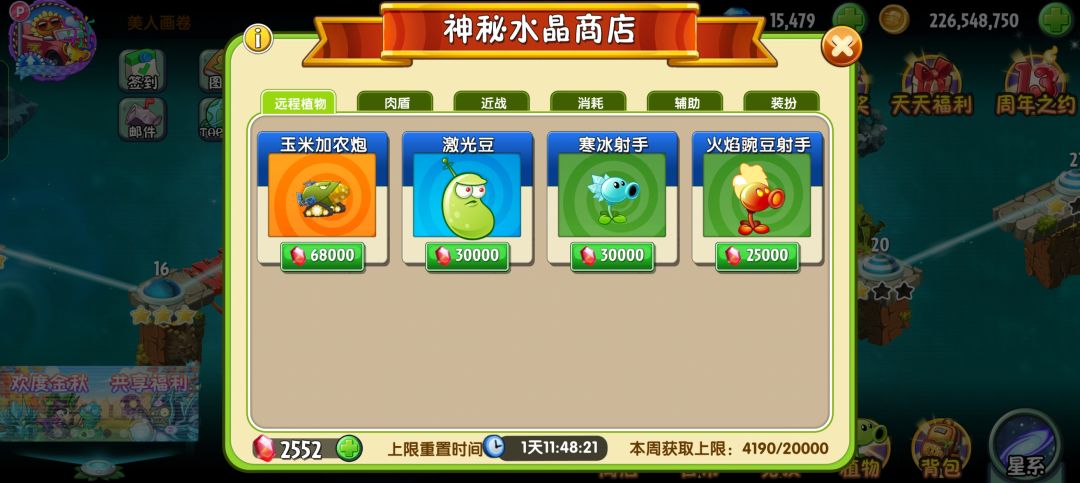 我要五阶葡萄 3
