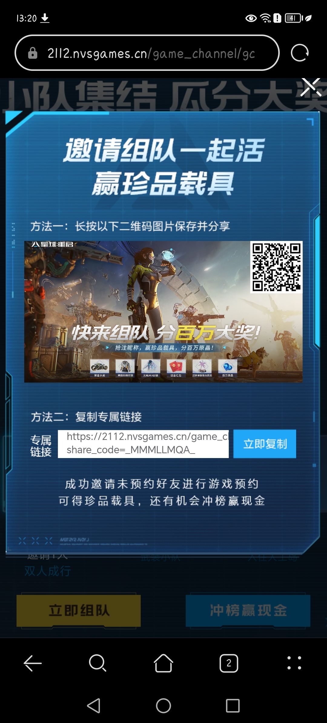 本篇主要讲解第一个首领雷蚀巨铠的相关攻略（当天等级上限为29，还没有更换30装备，所以大部分人就算能击杀，想要在规定时间内通关也比较困难，等到了30级后，有3W以上战力，机会就能大很多），其中大部分技巧对其他BOSS也同样适用。
【雷蚀巨铠信息】
弱点部位：头部、身体各部位囊泡
元素抗性：电系>火系=冰系>酸系
（抗性越低，意味着使用该武器赋能对BOSS造成的伤害越高）
[图片]
【装备配置及准备截图