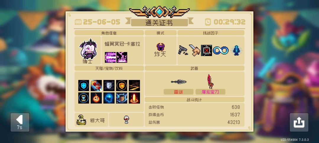 新武器镀金 2