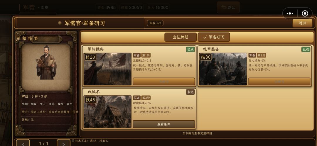 一些体验问题 2