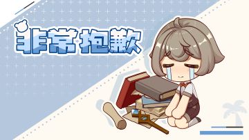 《天空岛传说》【新芽测试】登陆恢复
