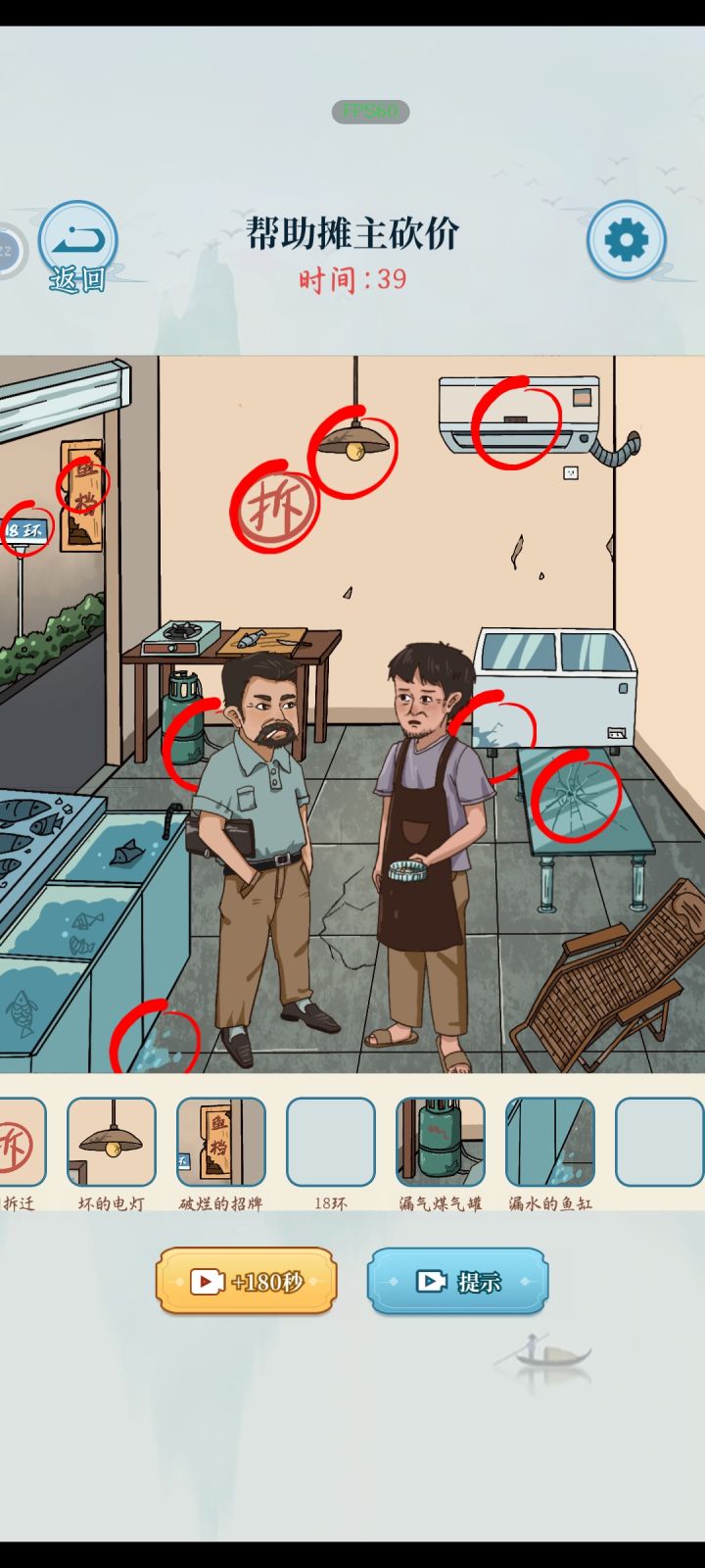 这游戏还是半成品就端上来了?截图