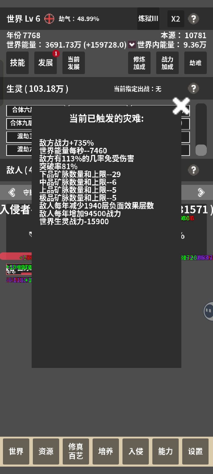 炼狱Ⅲ基本通关 2