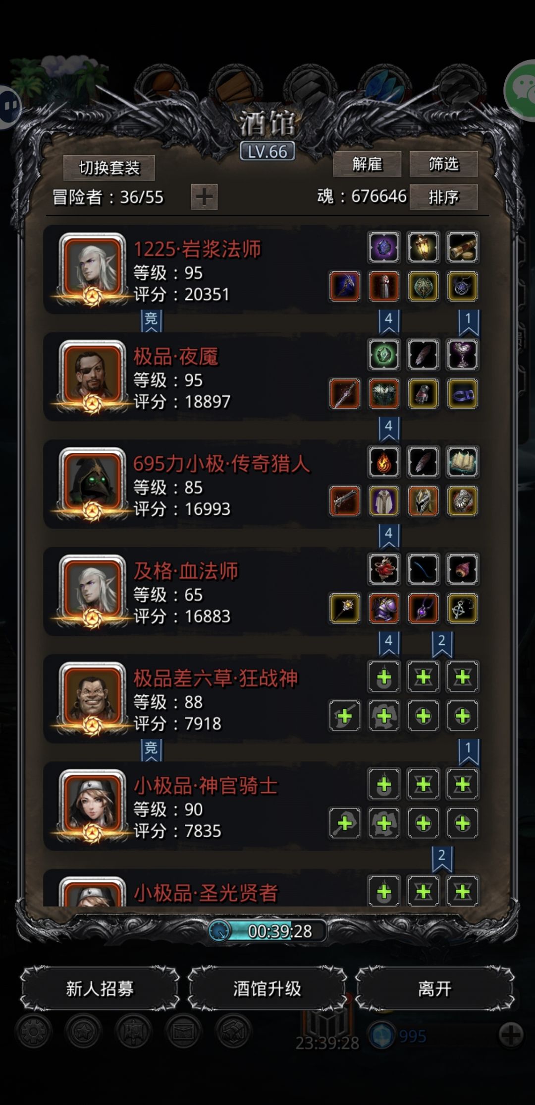 裂隙76截图