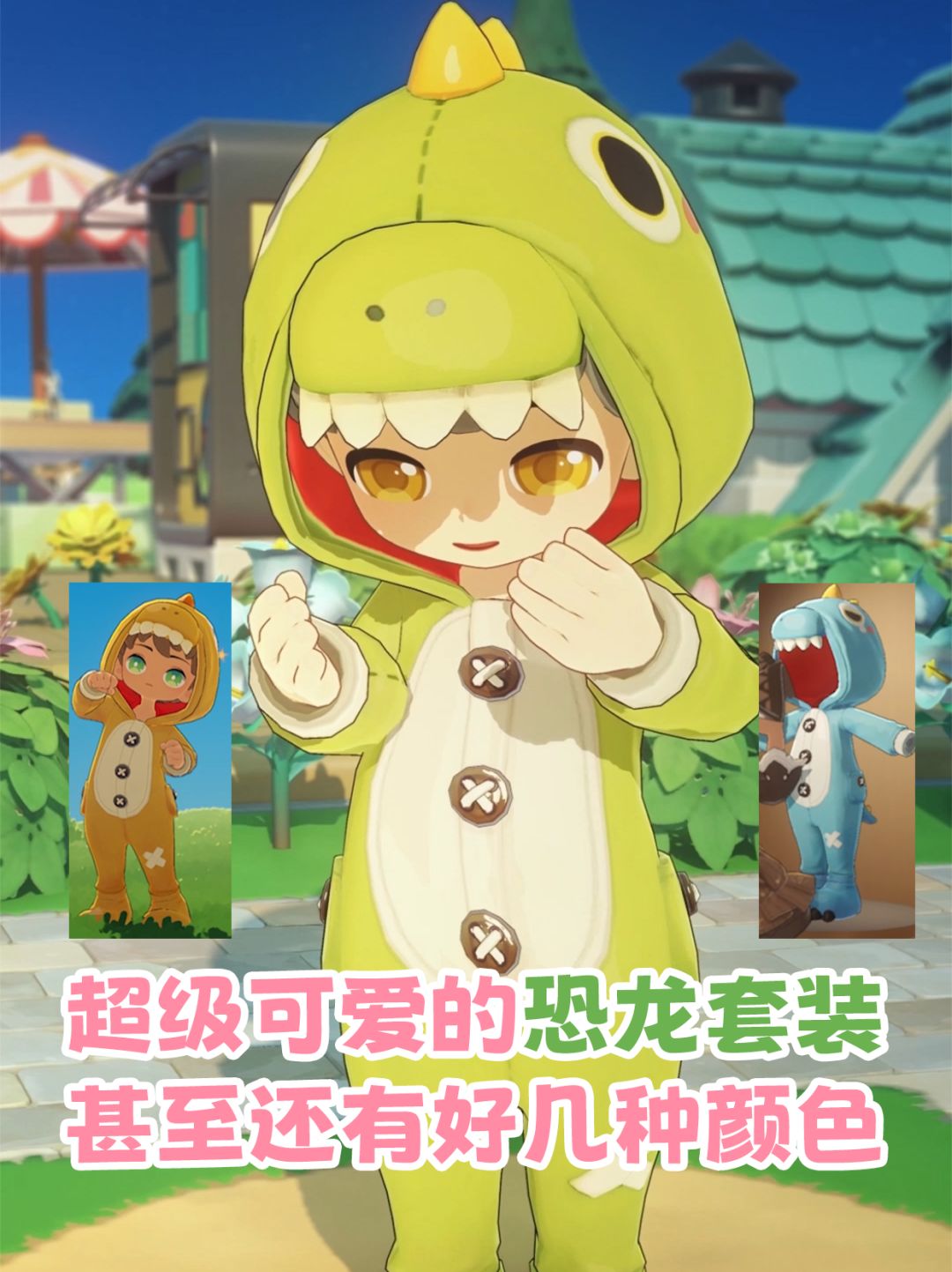 星布谷地搞怪服饰大盘点~ 4