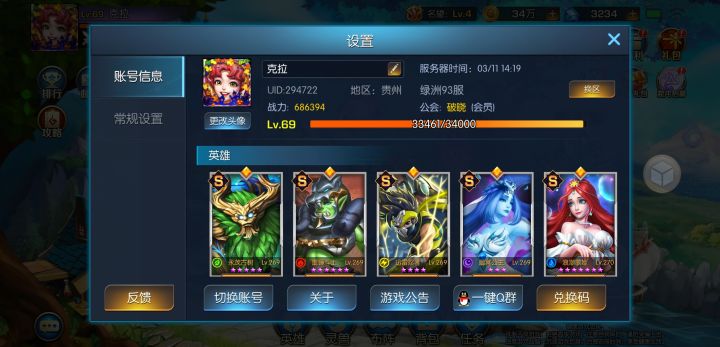 主要c位是公主恶魔水奶,其次可以养光奶水奶大树截图