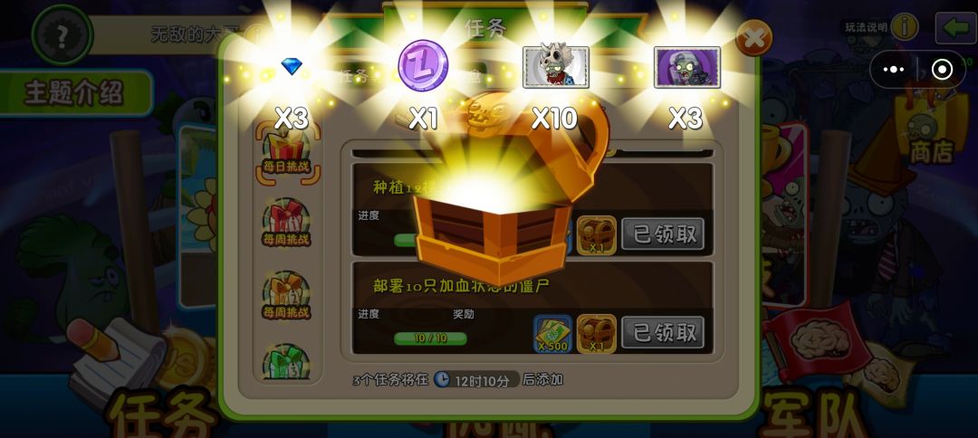 评价一下这波运气开的怎么样 3