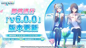 📢关于「v6.0.0」版本更新的通知