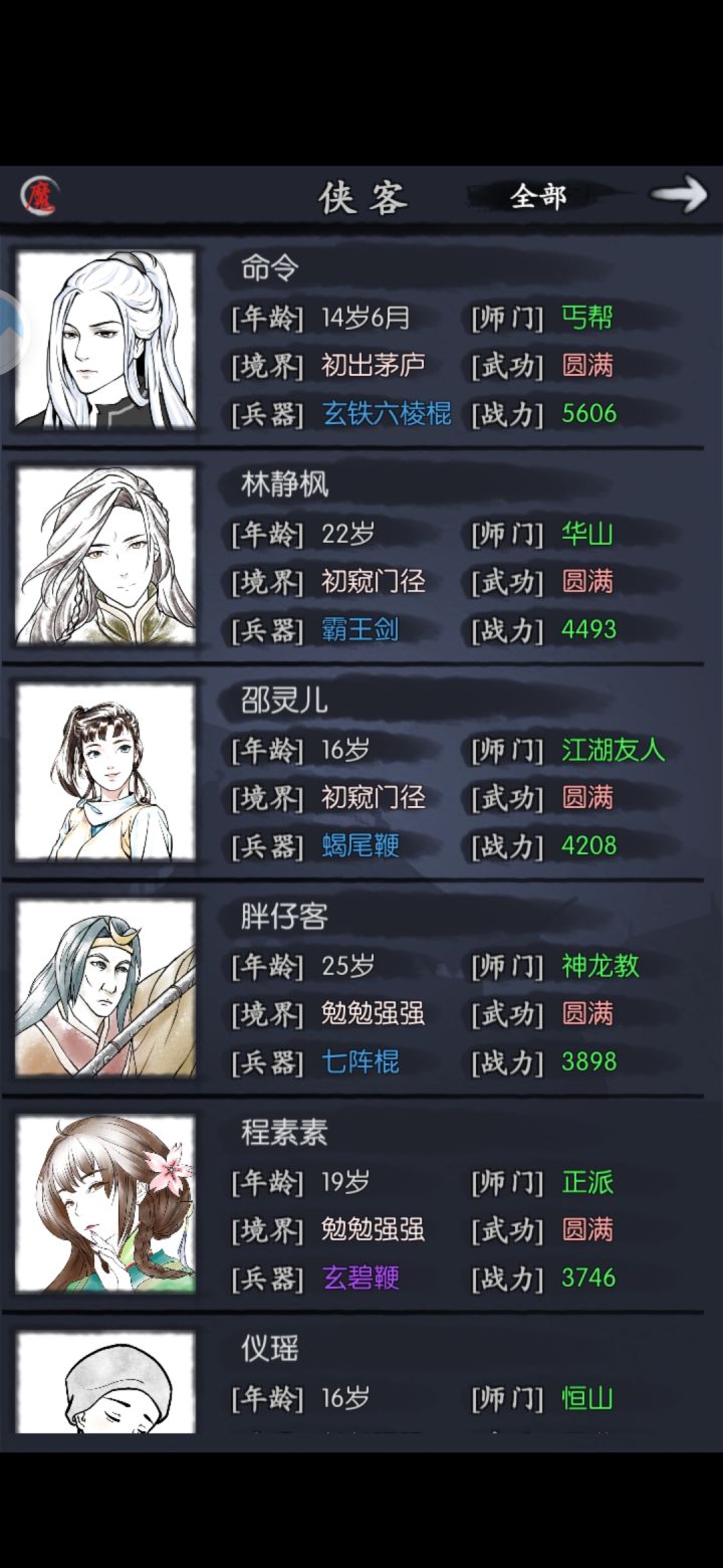 没伤害呀没伤害截图