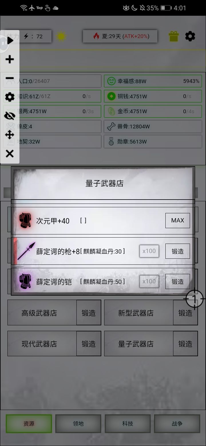 薛凯拿下 3
