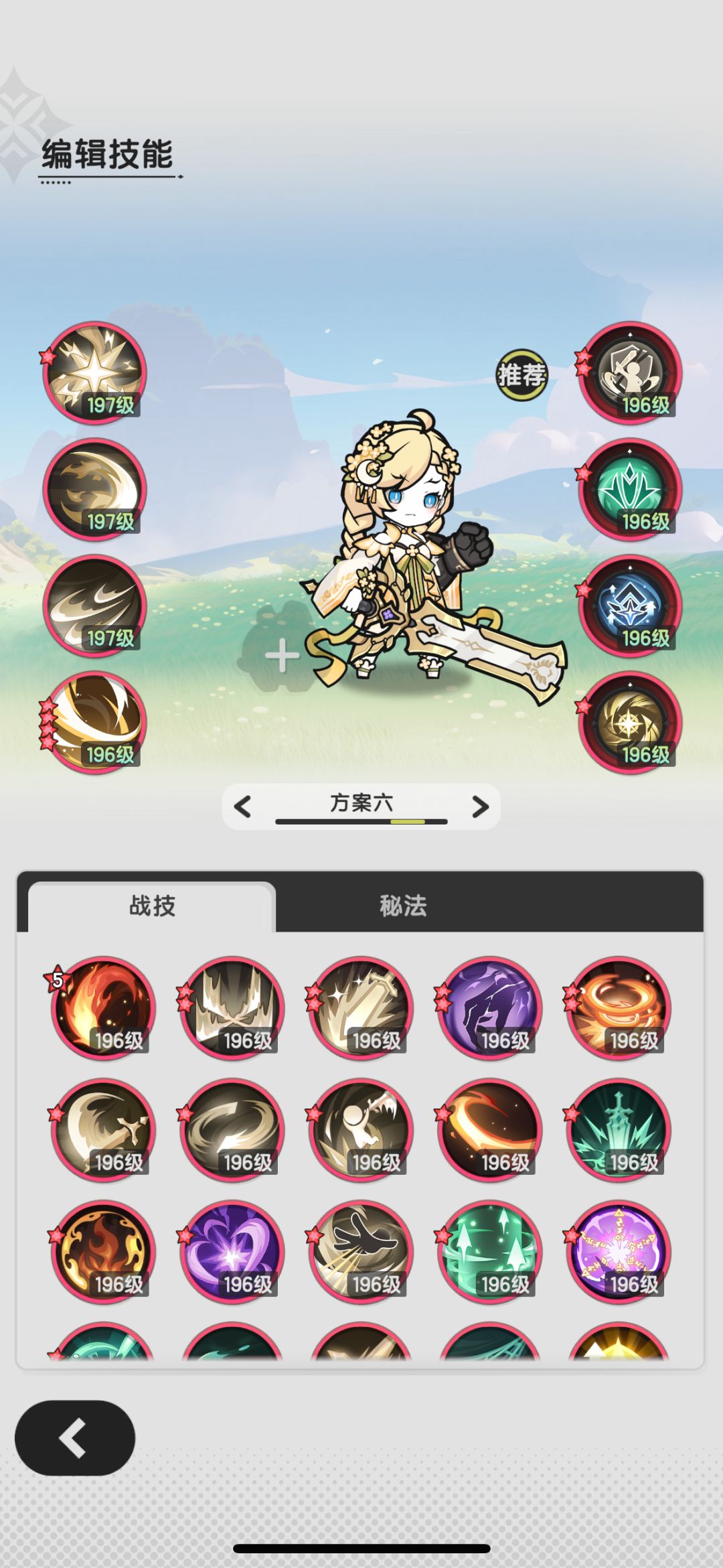 五转斗士被动伤害打桩测试 3