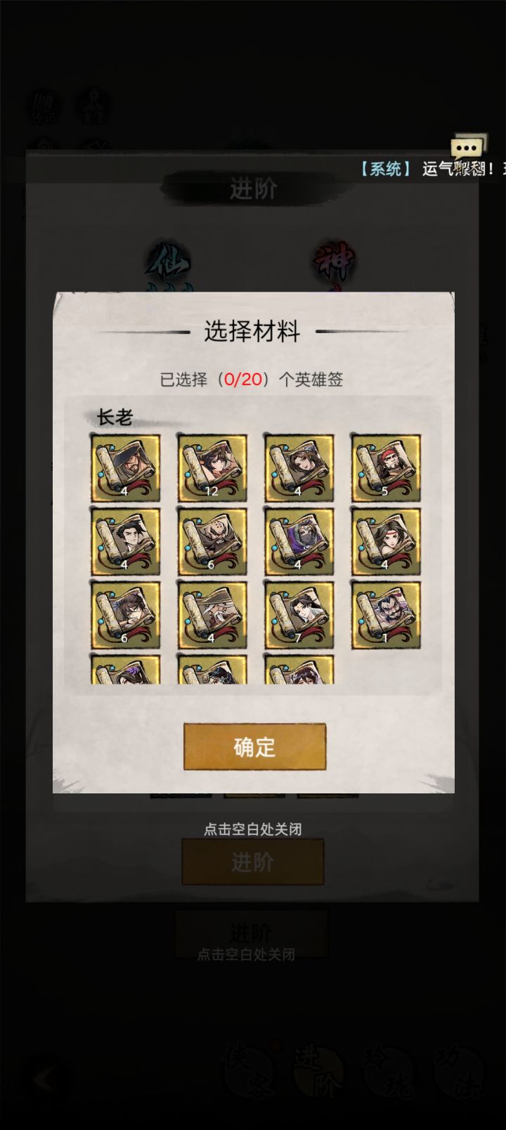 哪些长老级人物没用/可以拿来做狗粮啊?截图