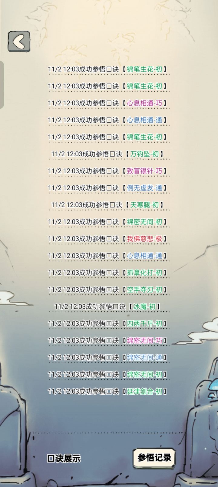 给大家看个乐子截图
