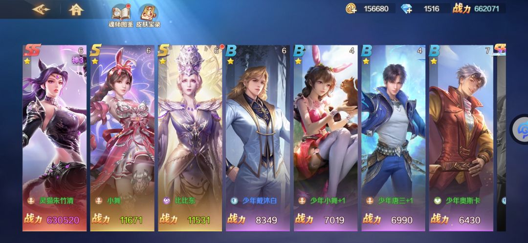 几级战力直接200万 3