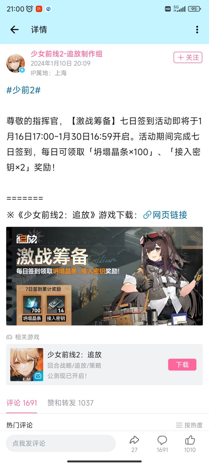 奖励就这？截图