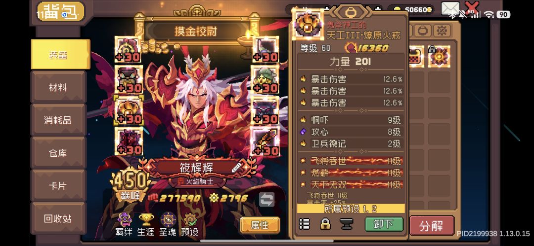 现在2京，咋提升啊 6